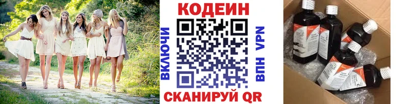 shop Telegram  Сосенский  Кодеиновый сироп Lean Purple Drank 