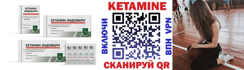 КЕТАМИН VHQ  Сосенский 