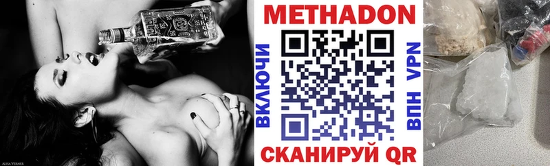 Метадон кристалл  гидра зеркало  Сосенский  хочу наркоту 